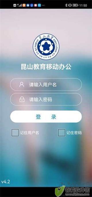 昆山教育办公