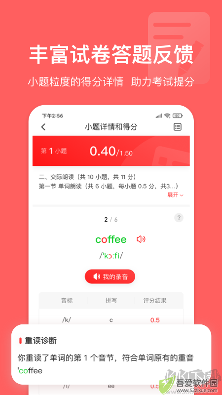 英语说学生版