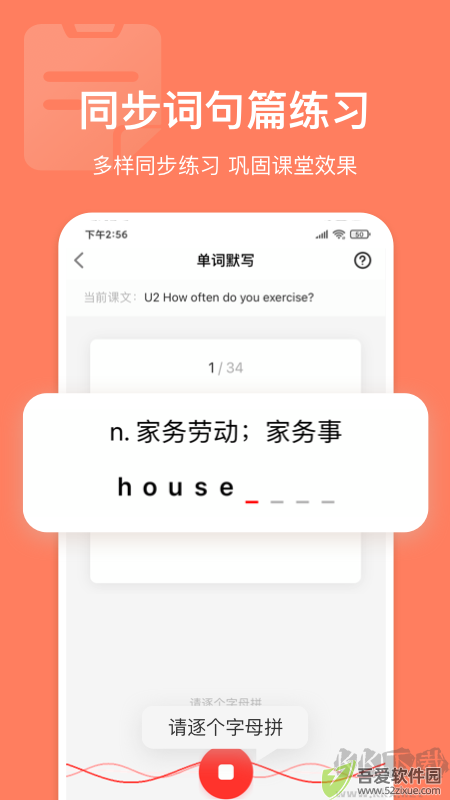 英语说学生版