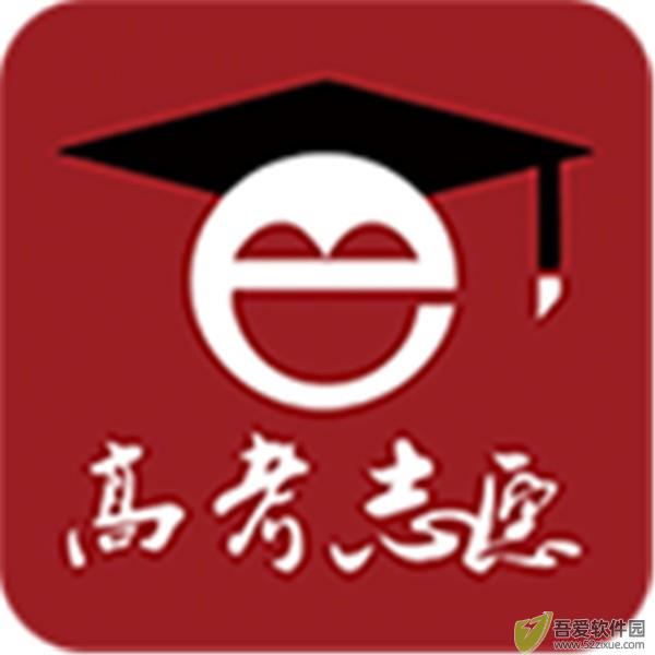 高考e志愿 v9.1.4手机版