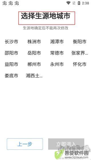 高考e志愿