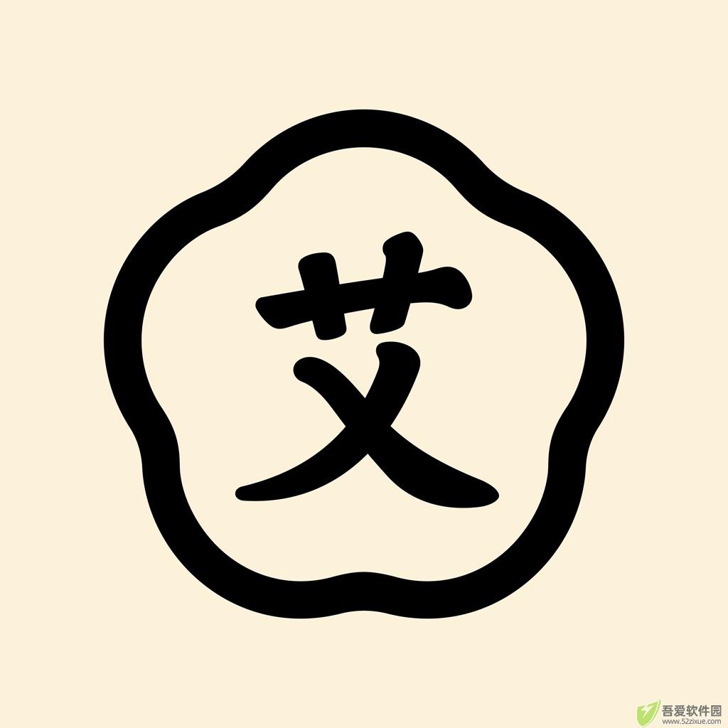 来艾 v5.1.8最新版
