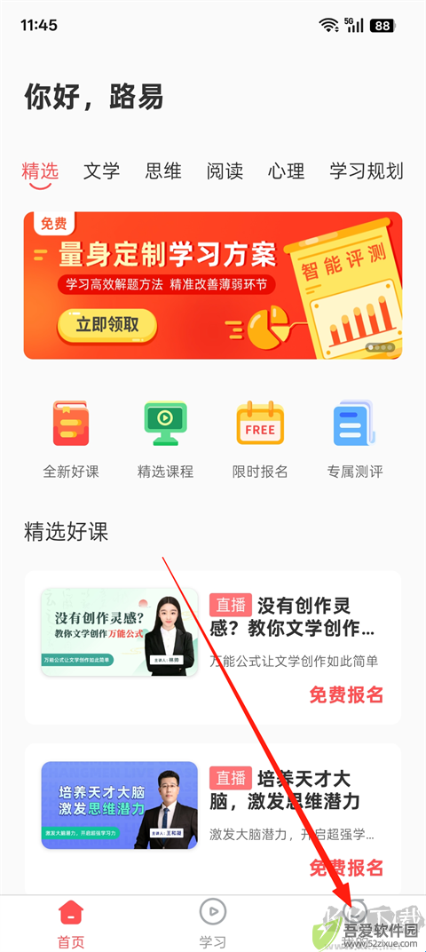 掌门优课