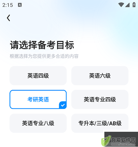 星火英语