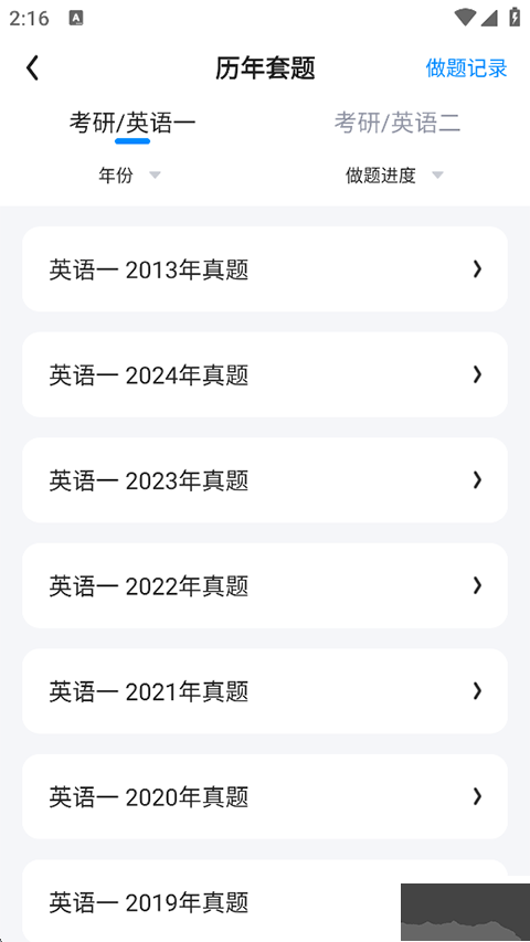星火英语