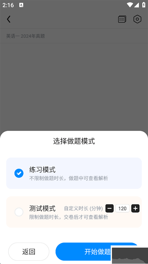 星火英语