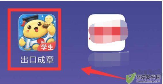出口成章