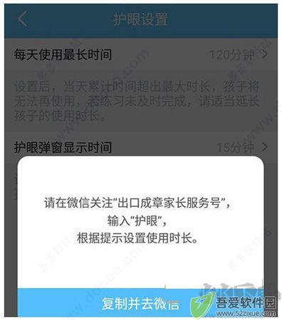 出口成章