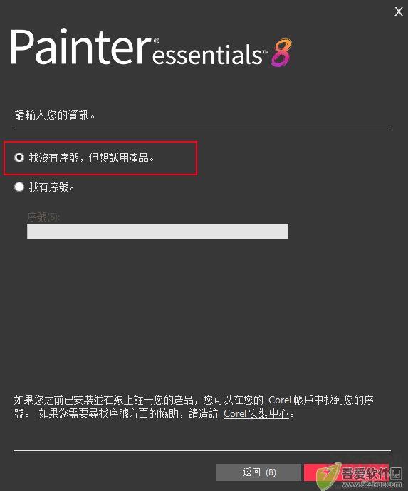 corel painter essentials