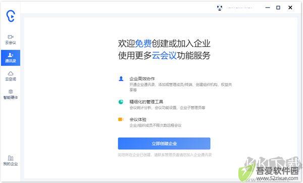 讯飞听见