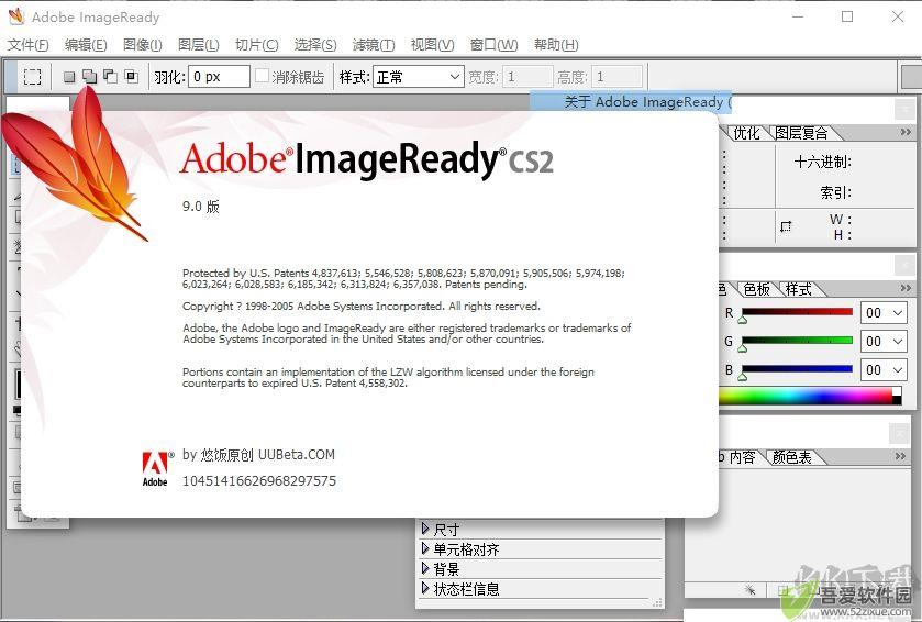 Adobe ImageReady CS2(图像处理)