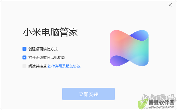小米电脑管家