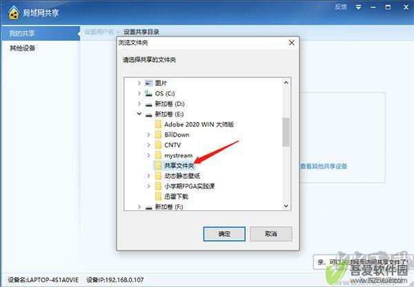 迅雷局域网共享软件
