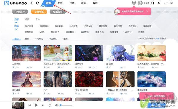 upupoo(动态桌面壁纸)