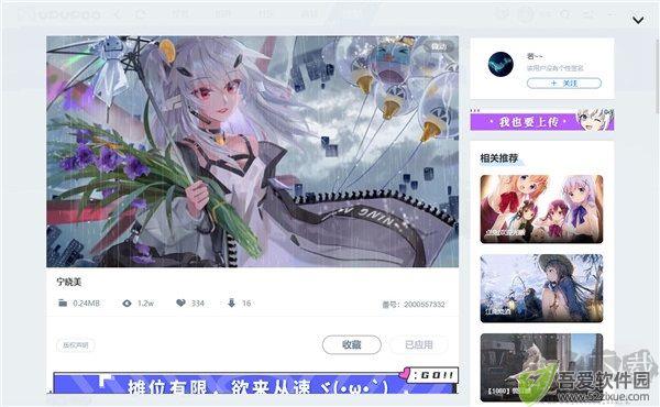 upupoo(动态桌面壁纸)
