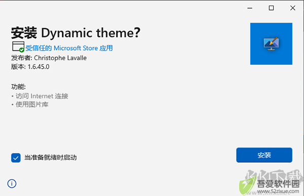 Dynamic Theme win(动态主题软件)