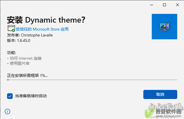 Dynamic Theme win(动态主题软件)