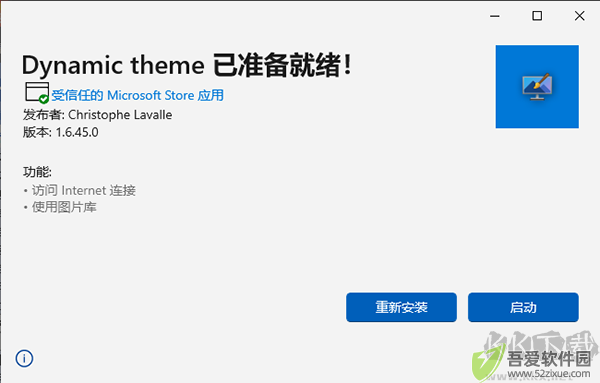 Dynamic Theme win(动态主题软件)