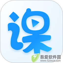 云端课堂 v2.3.5电脑版