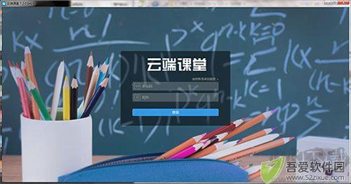 云端课堂