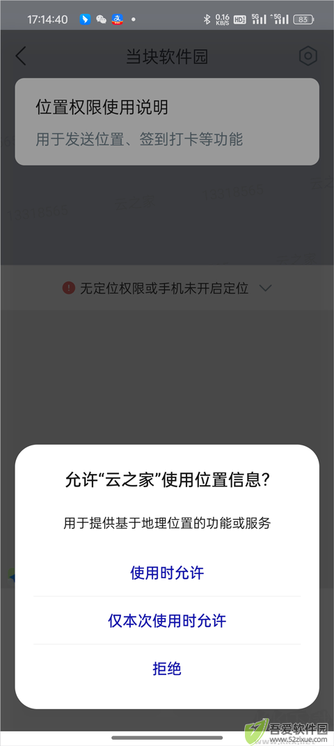 云之家