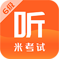 米考试英语六级 v10.510.0210最新版