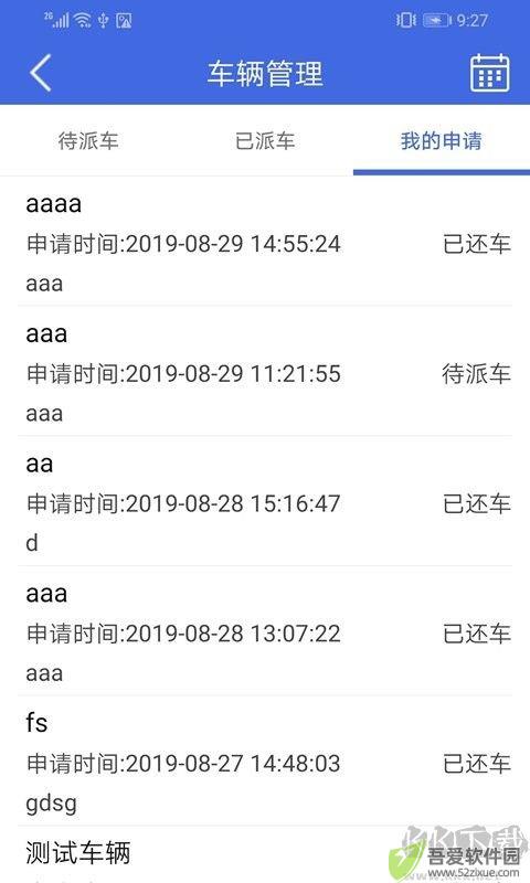 卫宁oa