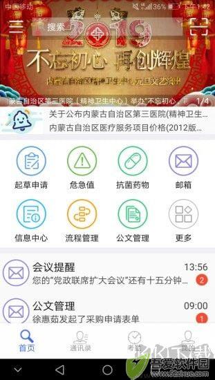卫宁oa