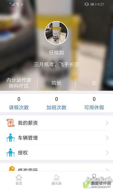 卫宁oa