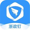 浙政钉 v2.28.0.2