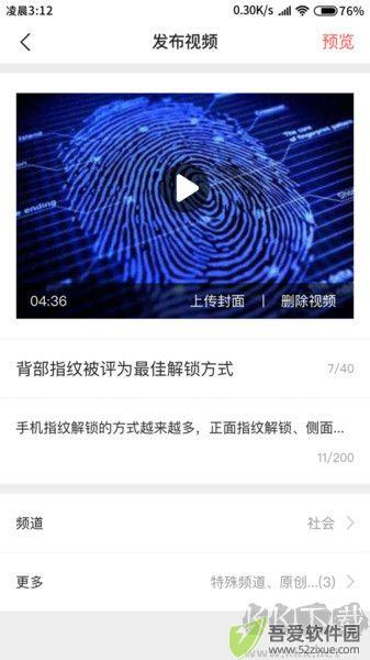 融媒生产助手