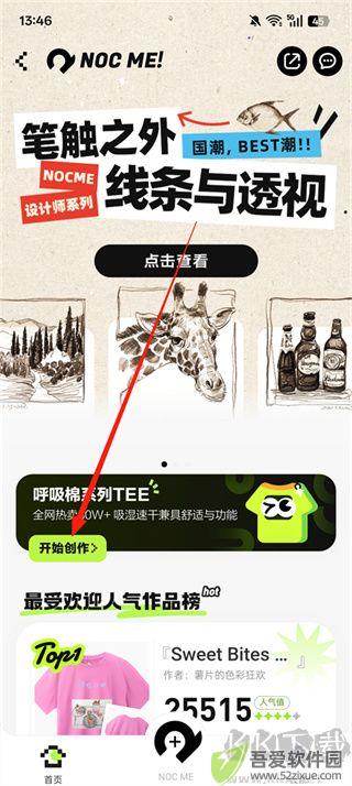 万物心选