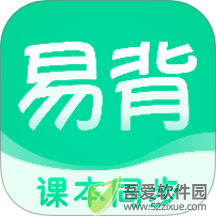 易背单词 v3.1.0最新版