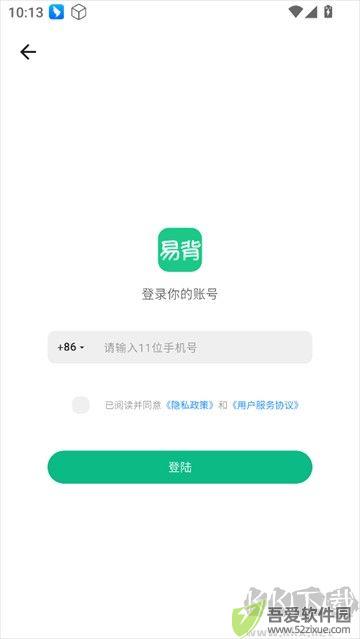 易背单词