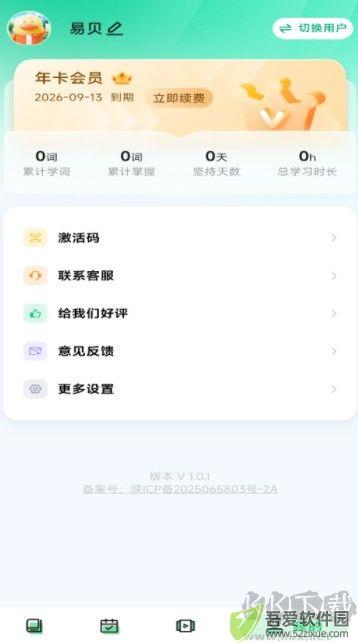 易背单词