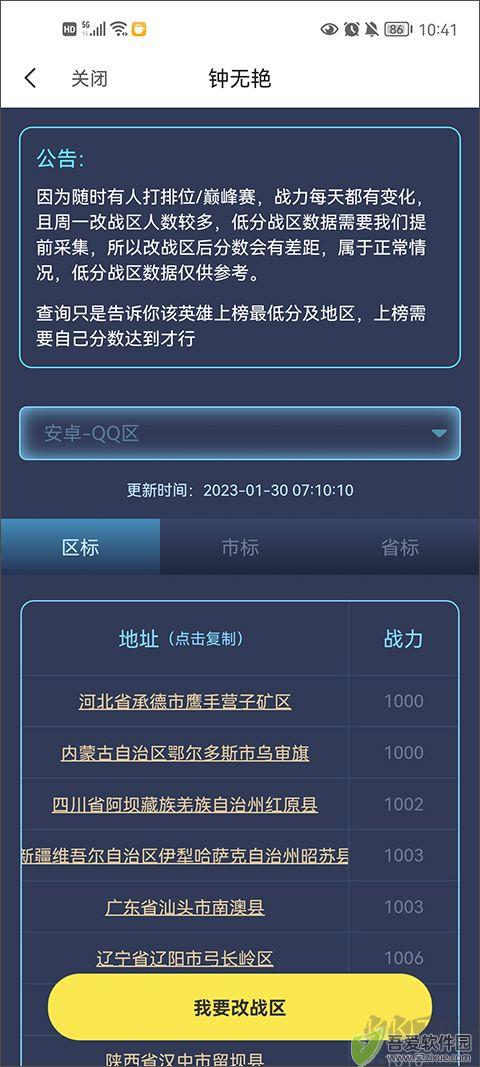 悟空工具箱