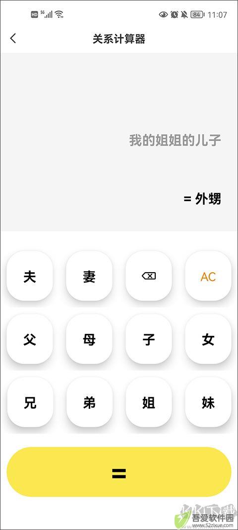 悟空工具箱