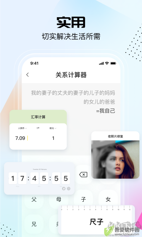 悟空工具箱