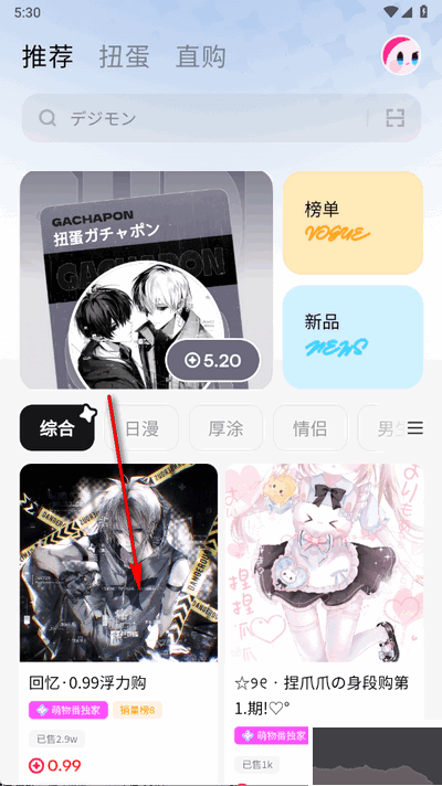 萌物番