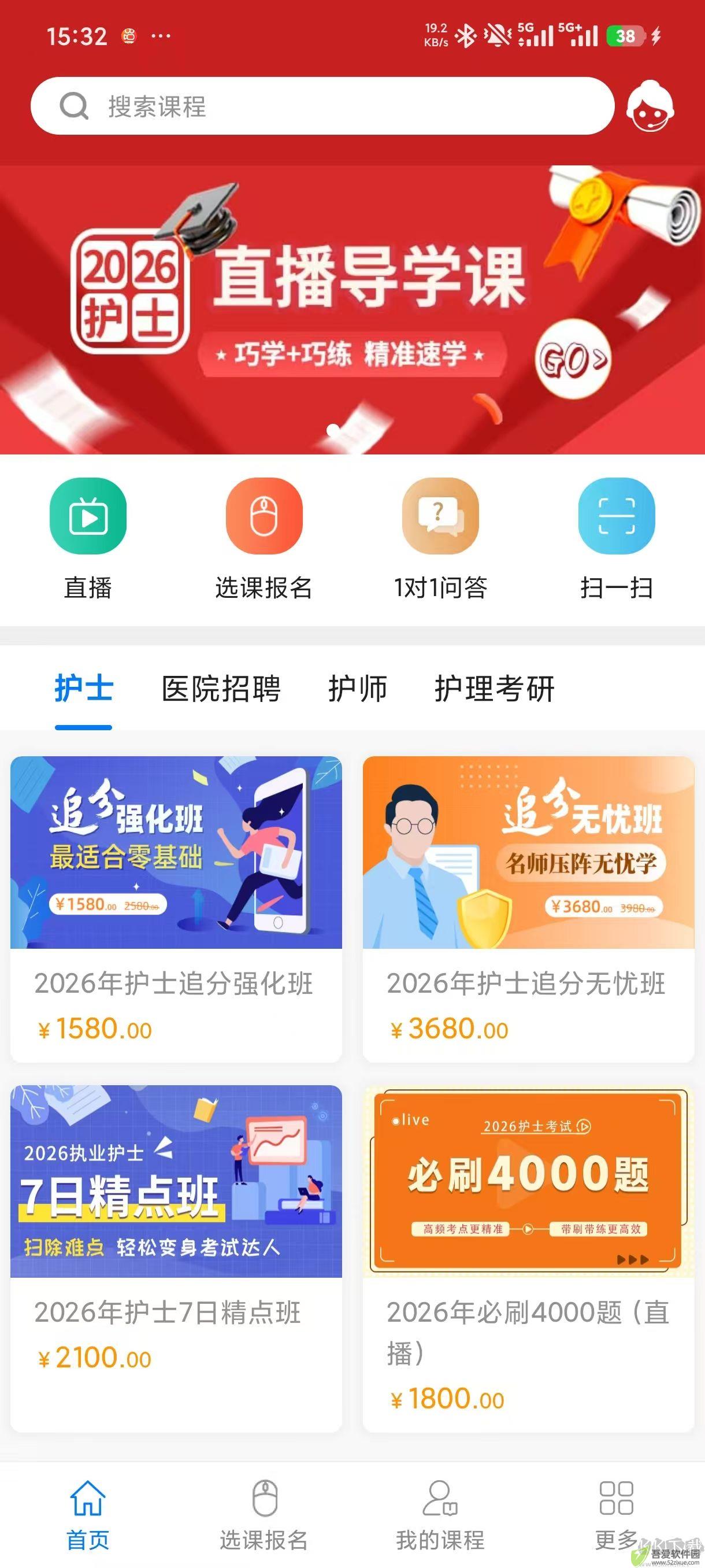 博傲有课