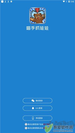 线上抓娃娃