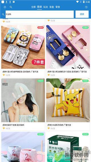 线上抓娃娃