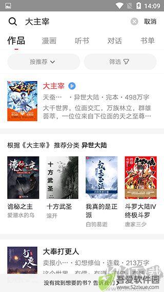 起点读书