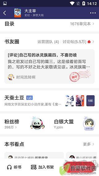 起点读书