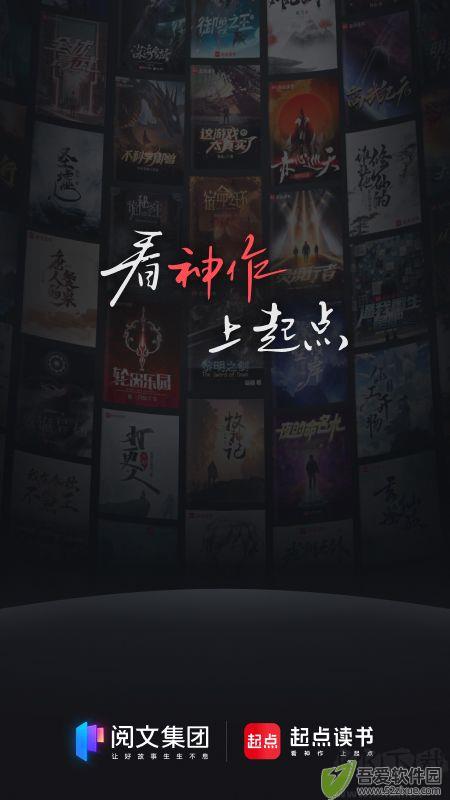 起点读书