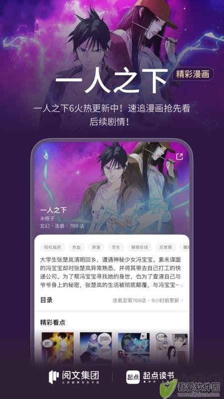 起点读书