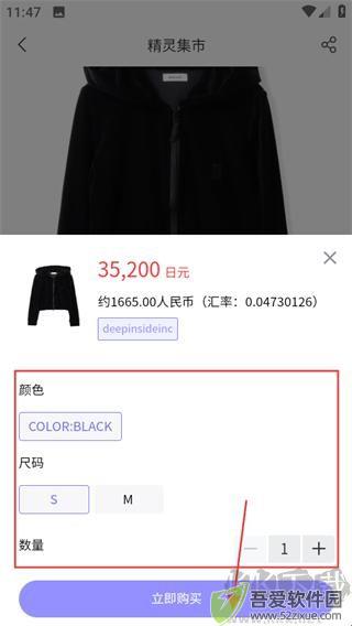 精灵集市