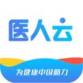医人云 v4.10.44官方正版