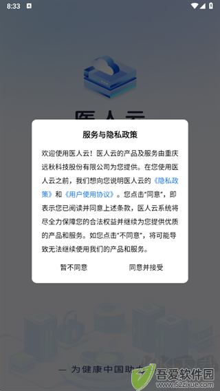 医人云