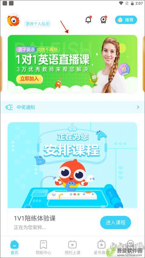 伴鱼英语